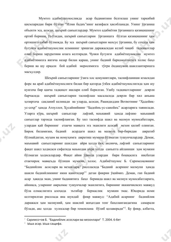 қасига нисбатан етакчироқ мавқеъда бўлиши мумкин, холос. адабиётшунос б. саримсоқовнинг “бадиийлик асослари ва мезонлари” рисоласида “бадиий асарнинг мазмуни ҳамда шакли бадиийликнинг икки қанотидир”1 деган фикрни ўқиймиз. демак, гап бадиий асар ҳақида экан, унинг 6адииятига баҳо беришда шакл ва мазмун муносабатларига, айниқса, уларнинг ажралмас тушунчалар эканлигига, бирининг иккинчисисиз мавжуд бўла олмаслигига алоҳида эътибор бермаслик мумкин эмас. юқорида номи келтирилган рисолада яна шундай фикр мавжуд: “адабий асарнинг бадиийлик даражаси ҳам мазмуний, ҳам шаклий жиҳатдан тенг баҳолангандагина самарали бўлади, акс ҳолда хулосалар бир томонлама бўлиб қолаверади”2. бу фикр, албатта, шеърий асарларга ҳам бирдай тааллуқли. шундай экан, гарчи шеърий санъатларни лафзий ва маънавий санъатлар тарзида таснифлаш бир неча асрлардан буён анъана бўлиб келаётган бўлса ҳам, адабиётшунослик илмининг бугунги даражасига мувофиқ келмайди, деб ҳисоблаймиз. бу эса шеърий санъатларни таснифлаш масаласига бошқачароқ ёндашиш лозимлигини тақозо этади. кейинги пайтларда мазкур эхтиёжни ҳисобга олган ҳолда қатор илмий изланишлар олиб борилаётгани ва таснифлаш масаласида ўзига хос янгича муқобилларнинг ҳам …