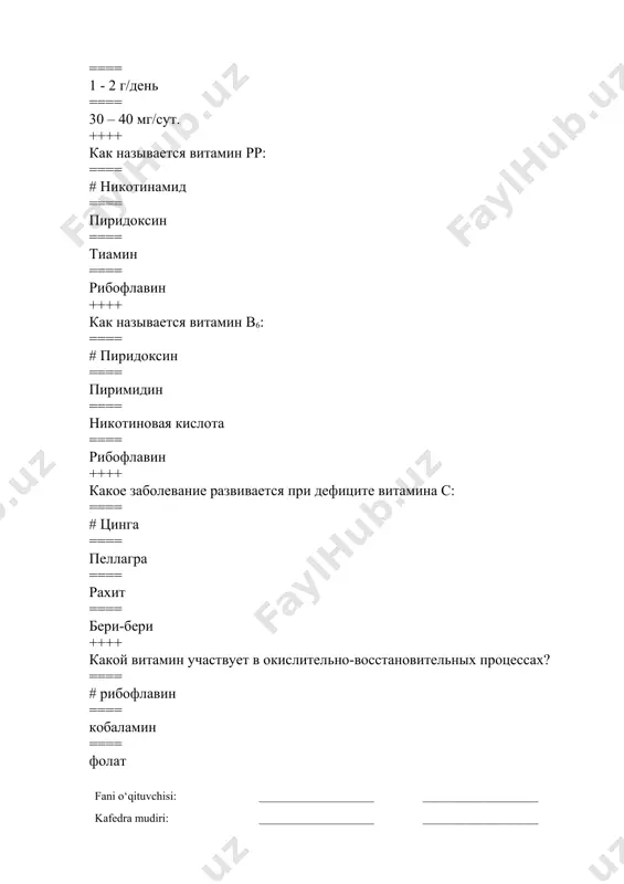 d: ==== # печень, почки ==== почки, сердце ==== кожа, легкие ==== селезенка, кожа ++++ перечислите 2 свойства витамина в2: ==== # рибофлавин, гетероциклическое изоаллоксазиновое кольцо является основанием ==== гетероциклическое изоаллоксазиновое кольцо является основанием, входит в состав кофермента tpf. ==== входит в состав кофермента tpf. ==== болезнь бери-бери возникает при его дефиците ++++ перечислите 2 свойства витамина в2: ==== # b. d. ==== входит в состав коферментов fad и fmn. ==== является акцептором электронов и протонов в реакциях окисления ==== пиримидиновое и тиазольное кольца являются основаниями ++++ назовите 3 симптома, характерных для авитаминоза pp: 1. дерматит 2. диарея 3. деменция 4. кератомаляция 5. алопеция 6. глоссит ==== # 1,2,3 ==== 1,3,5 ==== 2,4,6 ==== 4,5,6 ++++ назовите три типа витамина в6, содержащиеся в организме человека. 1. пиридоксальфосфат 2. пиридоксин 3. пиридоксамин 4. цианокобаламин 5. тиамин 6. рибофлавин ==== # 1,2,3 ==== 1,3,5 ==== 2,4,6 ==== 4,5,6 ++++ назовите 3 водорастворимых …