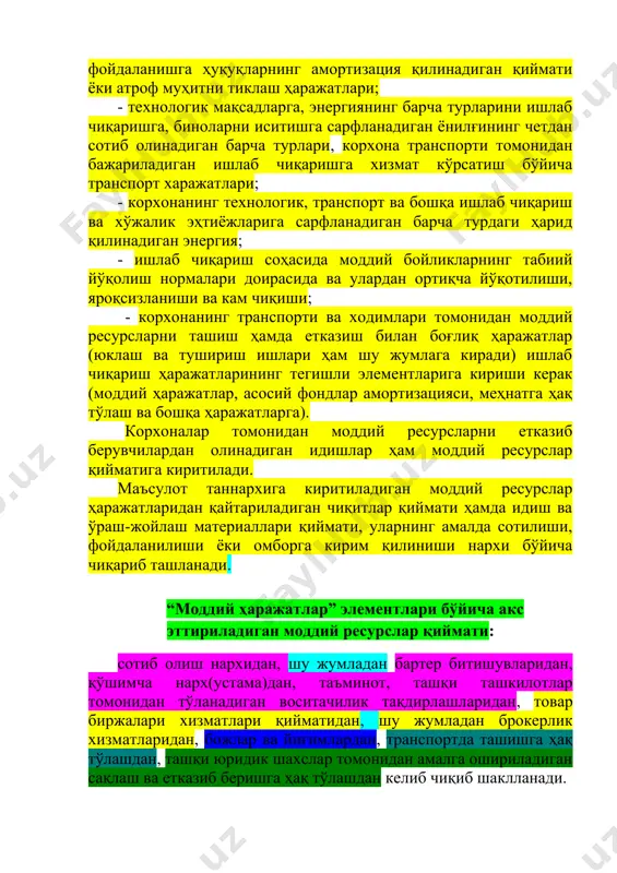 дий ресурсларни ташиш ҳамда етказиш билан боғлиқ ҳаражатлар (юклаш ва тушириш ишлари ҳам шу жумлага киради) ишлаб чиқариш ҳаражатларининг тегишли элементларига кириши керак (моддий ҳаражатлар, асосий фондлар амортизацияси, меҳнатга ҳақ тўлаш ва бошқа ҳаражатларга). корхоналар томонидан моддий ресурсларни етказиб берувчилардан олинадиган идишлар ҳам моддий ресурслар қийматига киритилади. маъсулот таннархига киритиладиган моддий ресурслар ҳаражатларидан қайтариладиган чиқитлар қиймати ҳамда идиш ва ўраш-жойлаш материаллари қиймати, уларнинг амалда сотилиши, фойдаланилиши ёки омборга кирим қилиниши нархи бўйича чиқариб ташланади. “моддий ҳаражатлар” элементлари бўйича акс эттириладиган моддий ресурслар қиймати: сотиб олиш нархидан, шу жумладан бартер битишувларидан, қўшимча нарх(устама)дан, таъминот, ташқи ташкилотлар томонидан тўланадиган воситачилик тақдирлашларидан, товар биржалари хизматлари қийматидан, шу жумладан брокерлик хизматларидан, божлар ва йиғимлардан, транспортда ташишга ҳақ тўлашдан, ташқи юридик шахслар томонидан амалга ошириладиган сақлаш ва етказиб беришга ҳақ тўлашдан келиб чиқиб шаклланади. ишлаб чиқариш ҳаражатларининг йирик элементлари қаторига асосий ишлаб чиқариш фондларининг эскириши киради ва у амортизация ажратмалари суммасига тенгдир. унга асосий фондларнинг …