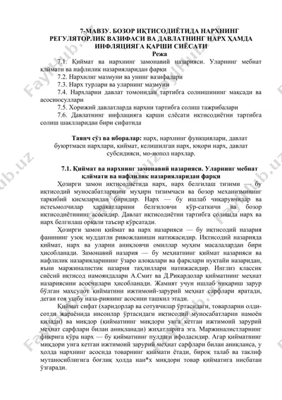 bozor iqtisodiyoti — DOCX