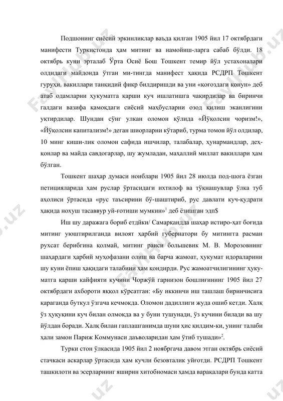 анифест ҳақида рсдрп тошкент гуруҳи. вакиллари танқидий фикр билдиришди ва уни «қоғоздаги қонун» деб атаб одамларни ҳукуматга қарши куч ишлатишга чақирдилар ва биринчи галдаги вазифа қамоқдаги сиёсий маҳбусларни озод қилиш эканлигини уқтирдилар. шундан сўнг улкан оломон қўлида «йўқолсин чоризм!», «йўқолсин капитализм!» деган шиорларни кўтариб, турма томон йўл олдилар, 10 минг киши-лик оломон сафида ишчилар, талабалар, ҳунармандлар, деҳ-қонлар ва майда савдогарлар, шу жумладан, маҳаллий миллат вакиллари ҳам бўлган. тошкент шаҳар думаси ноиблари 1905 йил 28 июлда под-шога ёзган петицияларида ҳам руслар ўртасидаги ихтилоф ва тўқнашувлар ўлка туб аҳолиси ўртасида «рус таъсирини бў-шаштириб, рус давлати куч-қудрати ҳақида нохуш тасаввур уй-ғотиши мумкин»1 деб ёзишган эдп$ иш шу даражага бориб етдйки/ самарқандда шаҳар истиро-ҳат боғида митинг уюштирилганда вилоят ҳарбий губернатори бу митингга расман рухсат берибгина қолмай, митинг раиси большевик м. в. морозовнинг шаҳардаги ҳарбий муҳофазани олиш ва барча жамоат, ҳукумат идораларини шу куни ёпиш ҳақидаги талабини ҳам қондирди. рус жамоатчилигининг ҳуку-матга қарши кайфияти кучини …