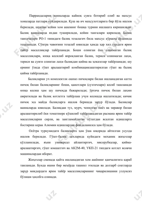 териси ва суяги олинган лаҳм балиқдан қийма ва ҳоказолар тайёрланади; шу ернинг ўзида гўшт аралаштириб комбинациялаштирилган гўшт ва балиқ қийма тайёрланади. балиқларни уч комплектли ошпаз пичоқлари билан ишланадиган катта пичоқ билан балиқларнинг боши, қанотлари (сузгичлари) кесиб ташланади юпқа кесиш ҳам шу пичоқда бажарилади; ўртача пичоқ билан лаҳми ажратилади ва балиқ котлетга тайёрлаш учун кесишда ишлатилади; кичик пичоқ эса майда балиқларга ишлов беришда зарур бўлади. балиқлар ванналарда ювилади. балиқдан туз, мурч, чопилган пиёз ва зиравор билан аралаштирилиб ёки томатпюре қўшилиб тайёрланадиган расмана ярим тайёр масаллиқларни сирли, ва зангламайдиган пўлатдан ясалган идишларга бостириш керак алюмин идишлардан фойдаланилса ҳам бўлади. осётра туркумидаги балиқларга ҳам ўша юқорида айтилган усулда ишлов берилади. гўшт-балиқ цехларида қуйидаги механик жиҳозлар қўлланилади, яъни универсал айлантиргич, мясорубкалар, қийма-аралаштиргич, гўшт юмшатгич ва ак2м-40, укп-21 типдаги котлет ясовчи машиналардан иборат. жиҳозлар сменада қайта ишланадиган хом ашёнинг қанчалигига қараб танланади. бунда ишни бир меъёрда ташкил этилади ва долзарб соатларда зарур миқдордаги ярим тайёр …