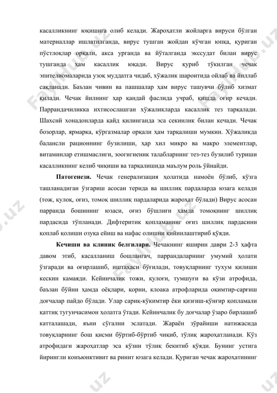 унинг устига йирингли конъюнктивит ва ринит юзага келади. қуриган чечак жароҳатининг пўстлоқлари қуриб, кўчиб тушади ва ташқи муҳитни вирусли материал билан ифлослантиради. касаллик оғиз бўшлиғининг шиллиқ пардалари жароҳатланиши билан ҳам кечади. бунда жароҳат кўз атрофи ва бурун бўшлиғига тарқалади. шиллиқ пардаларда аввал кичик, чегараланган, думалоқ, оқ-сарғиш рангли, тариқ ва қўноқ донидек доғлар пайдо бўлади. кейинчалик улар аталасимон массага айланиб, бир-бири билан бирлашиб кетади. тил тагида ва унинг четлари, ўртасида, танглай, ҳиқилдоқ ва кекирдакларда дифтеритик пўстлоқ яққол намоён бўлади. чечак қопламасига хос хусусиятлардан бири унинг шиллиқ пардаларга ўсиб кириб кетишидир. агар бу пўстлоқни кўчириб олмоқчи бўлсак, унинг таги қонталашиб, яралар кўзга ташланади. кўп ҳолларда ҳиқилдоқ кучли жароҳатланади. нафас олиш қийинлашиб, парранда тумшуғи очилиб, бўйнини чўзиб, махсус ҳуштак чалгандек қийқирган товуш чиқаради. озуқа олиши қийинлашади. тумшуғини очиб, уни ёпишда қийналади. дифтеритик жароҳатнинг зўрайиши ва тарқалиши натижасида бурнидан шилимшиқ йирингли суюқлик оқиб туради. у кейинчалик қотиб, бурун тешиги бекилиб, нафас олиш қийинлашади. яллиғланиш …