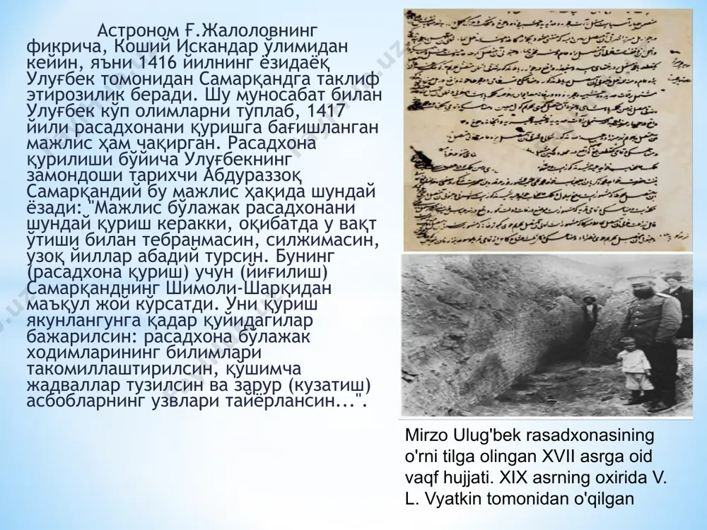 тўғри эканини бугунги энг замонавий асбоблар ҳам тасдиқлайди. улуғбекнинг ҳаёти ва илмий фаолияти халқимиз маънавиятининг пойдеворига қўйилган тамал тошларидан бири бўлиб, юртимизда бундан неча замонлар олдин фундаментал фанларни ривожлантиришга қанчалик катта аҳамият берилганини кўрсатади. «зижи жадиди кўрагоний» деб номланган улуғбек астрономик жадвали ўрта асрларда лотин тилига таржима қилиниб, европа олимлари орасида кенг тарқалгани фикримизнинг яққол исботидир. бундан салкам олти аср муқаддам азим шаҳар - самарқанд этагида улуғбек ва унинг сафдошлари томонидан ишга туширилган расадхонадан коинот қаърига ташланган назар фақат шарқдагина эмас, балки жаҳон фани, маданиятининг "очилмаган қўриғи"ни очиш - коинотни ўрганишга қўйилган буюк бир қадам бўлди. шу илк қадам сабаб бўлиб европада бирин-кетин йирик, яхши жиҳозланган расадхоналар ишга туша бошлади. полшада олам тузилишининг гелиоццентрик назарияси(н. коперник томонидан), миланда (италия) коинотнинг чексизлиги ва унда қуёш системаси - оддий бир юлдузнинг йўлдошлари билан ташкил этган системаси эканлигини ғояси (жордано бруно томонидан), германияда осмон жисмларининг ҳаракат қонунларини ифодаловчи осмон механикаси (и. кеплер томонидан), …