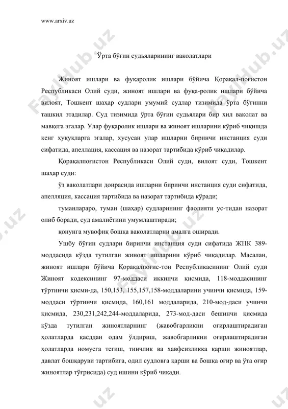 р судлари қонунда ўз ваколатларига берилган фуқаролик ишларини, шунингдек, алоҳида ҳолатларни ҳисобга олиб ҳар қандай фуқаролик ишини қорақалпоғистон республикаси, вилоятлар, тошкент шаҳри ҳудудидаги фуқа-ролик ишлари бўйича туманлараро, туман (шаҳар) судидан олиб, биринчи инстанция суди сифатида ўзининг иш юрити-шига қабул қилиб олишга ёки бир суддан бошқа тегишли судга ўтказишга ҳақли (фпк 142, 143-моддалари). вилоят ёки унга тенглаштирилган суд барча процессуал қоидаларга амал қилган ҳолда ишни кўриб чиқади ва тегишли қарор қабул қилади. ўрта бўғин судлари туманлараро ва туман судларига нисбатан юқори турувчи суд ҳисобланадилар ва ушбу судлар томонидан чиқарилган қарорларнинг асосли ва қонунийлиги-ни текшириш ишларида фаол иштирок этадилар. ўзбекистон республикаси олий мажлисининг 2000 йил 14 декабрдаги иккинчи чақириқ iv-сессиясида қабул қилин-ган янги таҳрирдаги «судлар тўғрисида»ги қонуннинг асосий янгиликларидан бири умумий юрисдикция судларида процес-суал қонунчиликнинг муҳим тартиби (институти) ҳисоблана-диган ишларни апелляция тартибида кўриб чиқишнинг жо-рий этилиши бўлди. бу институт халқаро амалиётда эътироф этилган бўлиб, республика хўжалик судлари тизимида қўл-ланилади. ишларни апелляция тартибида …