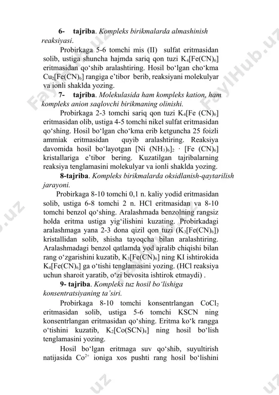 enzolning rangsiz holda eritma ustiga yig‘ilishini kuzating. probirkadagi aralashmaga yana 2-3 dona qizil qon tuzi (k3[fe(cn)6]) kristallidan solib, shisha tayoqcha bilan aralashtiring. aralashmadagi benzol qatlamda yod ajralib chiqishi bilan rang o‘zgarishini kuzatib, k3[fe(cn)6] ning ki ishtirokida k4[fe(cn)6] ga o‘tishi tenglamasini yozing. (hcl reaksiya uchun sharoit yaratib, o‘zi bevosita ishtirok etmaydi) . 9- tajriba. kompleks tuz hosil bo‘lishiga konsentratsiyaning ta’siri. probirkaga 8-10 tomchi konsentrlangan cocl2 eritmasidan solib, ustiga 5-6 tomchi kscn ning konsentrlangan eritmasidan qo‘shing. eritma ko‘k rangga o‘tishini kuzatib, k2[co(scn)4] ning hosil bo‘lish tenglamasini yozing. hosil bo‘lgan eritmaga suv qo‘shib, suyultirish natijasida co2+ ioniga xos pushti rang hosil bo‘lishini kuzating. eritmaning konsentratsiyasi kompleks hosil bo‘lishiga qanday ta’sir etishini izohlang.
