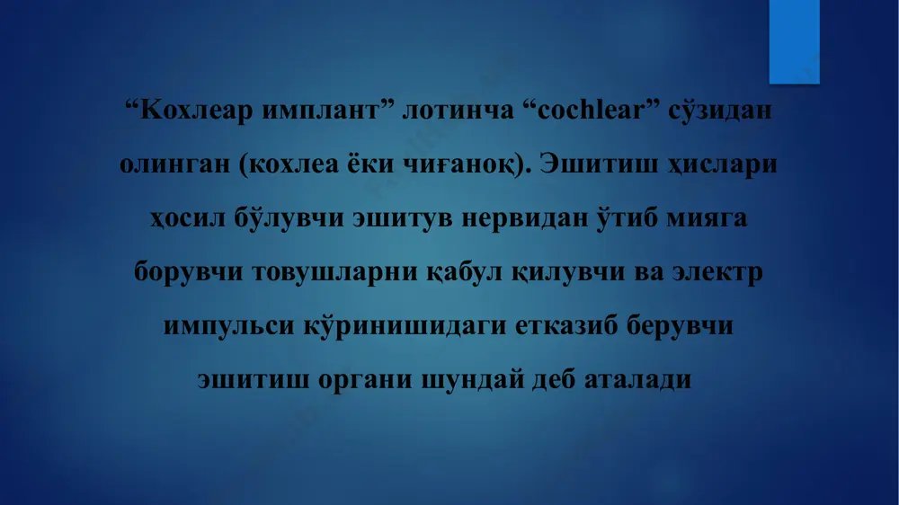 кохлеар имплант қурилмаси “opus 1” (med-el, австрия) - Page 5