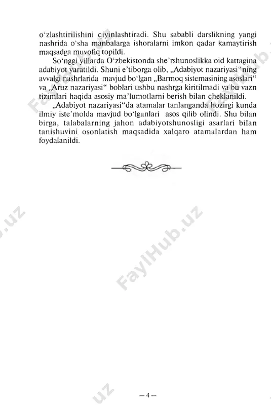 lozim . ,a dab iyo t“ atamasi ikki xil m a ’noda ishlatiladi. keng m a ’noda u m u m a n kitob lar, risolalar, m aq o la la r , y a ’ni keng k itobxon la r o m m asi o 'q ish i u c h u n yozilgan va bosib ch iqar ilgan (bosm axona k ash f etilish idan a w a l q o ‘ly o zm ala r h o lid a e ’lon qilingan) asarlar k o ‘zda tutiladi. shu m a ’nodagi adab iyo t, o ‘z n av b a tid a y an a turli sohalarga b o i in a d i . m asa lan , qishloq x o ja lig i adabiyo ti — qishloq x o ‘jaligi m asala lariga b ag ‘ish iangan asarlar, iqtisodiy adab iyo t — iq tisod …