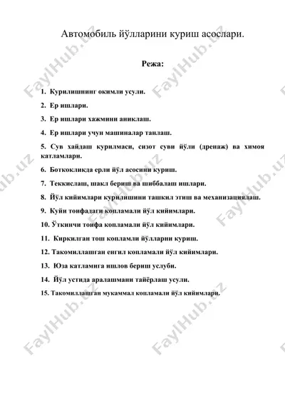 автомобиль йўлларини куриш асослари. — DOC