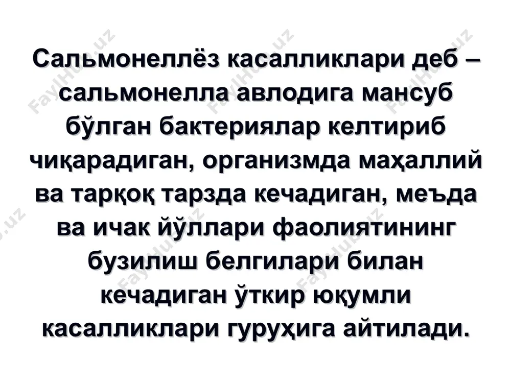 ади эндотоксин – майда қон томирлар (капилляр ва прекапиллярларни) зарарлайди  қон ивиш сисиемасига таъсир кўрсатади ва ҳамма орган ва тўқималарда микроциркуляция бузилади  гипоксия  ацидоз  дистрофия  некроз  эндотоксик шок ривожланади клиник таснифи 1. гастроинтестинал шакли: а) ўткир гастрит б) ўткир гастроэнтерит в) ўткир гастроэнтероколит 2. генерализациялашган шакли: а) тифсимон б) септикоклиник 3. бактерия ташувчилар: а) ўткир б) чўзилувчан в) сурункали г) транзитор 4. нозопаразитик гастроинтестинал шакли яшириш даври – 3-5 соатдан, 2-3 кунгача гастритик варианти: 5-10 % ҳолларда учрайди ўткир бошланади қалтириш, совуқ қотиш тана ҳарорати кўтарилиши эпигастрал соҳада оғриқ анорексия кўнгил айниш, қусиш гастроэнтеритик варианти ўткир бошланади қалтираш умуминтоксикацион симптомлар қоринда оғриқ – тутиб-тутиб, бутун қорин бўйлаб. кўнгил айниш қусиш – олдин овқат қолдиқлари билан сўнг кўкимтир рангда – бемор қусгандан сўнг, енгиллик сезади диарея – профуз, сассиқ ҳидли, шиллиқли қоринни кепчиши гепатомегалия гастроэнтероколитик варианти шу симптомларга: ични тез-тез келиши, шиллиқ, қон аралаш, тенезмлар, …