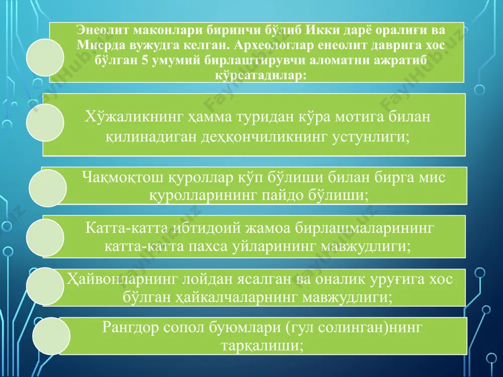 катталикдаги манзилгоҳлар пайдо бўлади.бир хонали уйлардан ташқари кўп хонали уйлар қурила бошлайди. сопол идишлар рангдор бўлиб, нақшлар ичида эгри чизиқлар ва учбурчак геометрик суратлар учрайди. анов i сопол буюмлари ҳар хил шаклларда ясалган, кўпчилик сопол идишларнинг таги ясси. дон сақлаш учун хумчасимон идишлар ишлатилган. улар билан бирга товоқсимон пиёла, косасимон майда идишлар ҳам бўлган. сопол буюмларнинг қизил, қора ва сариқ рангли нақшлари минерал буёқлар билан ишланган. ривожланган энеолит. нмз ii (анов ii) босқичида ўтроқ деҳқон жамоалари ҳудуди кенгайиб, янги манзилгоҳлар пайдо бўлади. мазкур босқичга оид ёки маданий қатламига эга бўлган ўттизга яқин ёдгорликлар аниқланган. ривожланган энеолит даврида деҳқончилик қишлоқларининг майдони кенгайиб, иккинчи турдаги манзилгоҳлар пайдо бўлади. бу давр қурилишида илгаридан режалаштирилган қишлоқлар барпо этиш хос бўлиб, айримларининг атрофи юпқа девор билан ўраб олинган (муллалитепа, ясситепа). аҳоли уй-жойлари қишлоқ кўчалари бўйлаб олдиндан пухта ўйланган аниқ режага бўйича қурилган. сўнгги энеолит. нмз iii босқичида манзилгоҳларнинг ҳудуди кенгайиб, умумий майдони 20 гектаргача (номозгоҳтепа, …