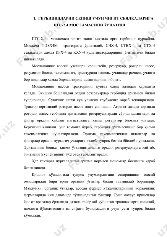 ланади. дала юзасини ўғитлаш учун марказдан қочирма сепкичли гўнг ва шалтоқ сепкичлар ишлатилади. 2. органик ўғитларни сепиш машиналари 1-пту-3,5 ўғит мосламаси гўнг, компост, торф кукунлари ва оҳак сепишга мўлжалланган. бундан ташқари ўғит сочгич ёрдамида маҳаллий-минерал аралашмалар ҳам тайёрлаш мумкин. ўғит сочувчи мосламаларни олиб ташлаб орқасига борт ўрнатилса, улардан турли юкларни ўзи туширадиган трактор прицеплари сифатида ҳам фойдаланса бўлади. асосий узеллари: рама, ғилдирак, транспортёр, транспортёрнинг узатма механизми, редуктор, сочувчи мосламалардан иборат. прицеплар 3,5 т гача юк кўтара олади, ўғитни 3,5 м кенгликка сочади. ўғит сочиш нормаси гектарига 2-50 т атрофида созланади. прицеп гидравлик илгак ва тормоз тизимининг бошқарувчи механизмлари билан жиҳозланган т-28х4м, т-40 ва мтз-80 тракторлари билан агрегатланади. 1-пту-4,0 ярим прицепи органик ўғитларини сепишга мўлжалланган. агар сепиш қурилмасини олиб, кузовга кетинги борт ўрнатилса, ундан ҳар бир қишлоқ хўжалик юкларини ташиш учун ўзи бўшатадиган прицеп сифатида фойдаланиш мумкин. 1-пту-4,0 ярим прецепли ўғит сепкич гидроилгаклар ва прицепнинг тормоз тизими юритмаси билан жиҳозланган мтз-тракторларига …
