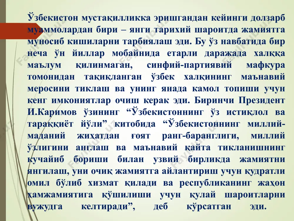н, яъни бошланғич (1- 4 - синфлар), таянч (5-9-синфлар) ва ўрта таълим (10-11-синфлар)дан ташкил топган эди; 1994 йилда 80 минг ўринли 209 та, 1995 йилда 55 минг ўринли 134 та, 1996 йилда 64 минг ўринли 198 та мактаб қурилиб фойдаланишга топширилди; энг замонавий ихтисосликлар бўйича алоҳида университет ва институтлар, жумладан, жаҳон иқтисоди ва дипломатия университети, навоий кон-металлургия институти, мудофаа вазирлиги қошида ҳарбий академия, ички ишлар вазирлиги қошида ички ишлар академияси, банк-молия академияси каби ўнлаб янги олий ўқув юртлари ташкил этилди; вилоятларда янгидан-янги ўқув юртлари очилди. президент каримовнинг 1992 йил 28 февралдаги фармони билан 8 вилоят педагогика институтларига университет мақоми берилди; олий мажлисининг 1996 йил декабрдаги қарори билан 1 октабрь - «ўқитувчилар ва мураббийлар куни» деб белгиланди; «кадрлар тайёрлаш милиий дастури» асосида ишлаб чиқилган ва вазирлар маҳкамаси томонидан 1999 йил августда тасдиқланган «умумий ўрта таълим давлат таълим стандартлари» асосида янги ўқув дастурлари амалиётга жорий этилди; «кадрлар тайёрлаш милллий дастури» 1997 йилда …