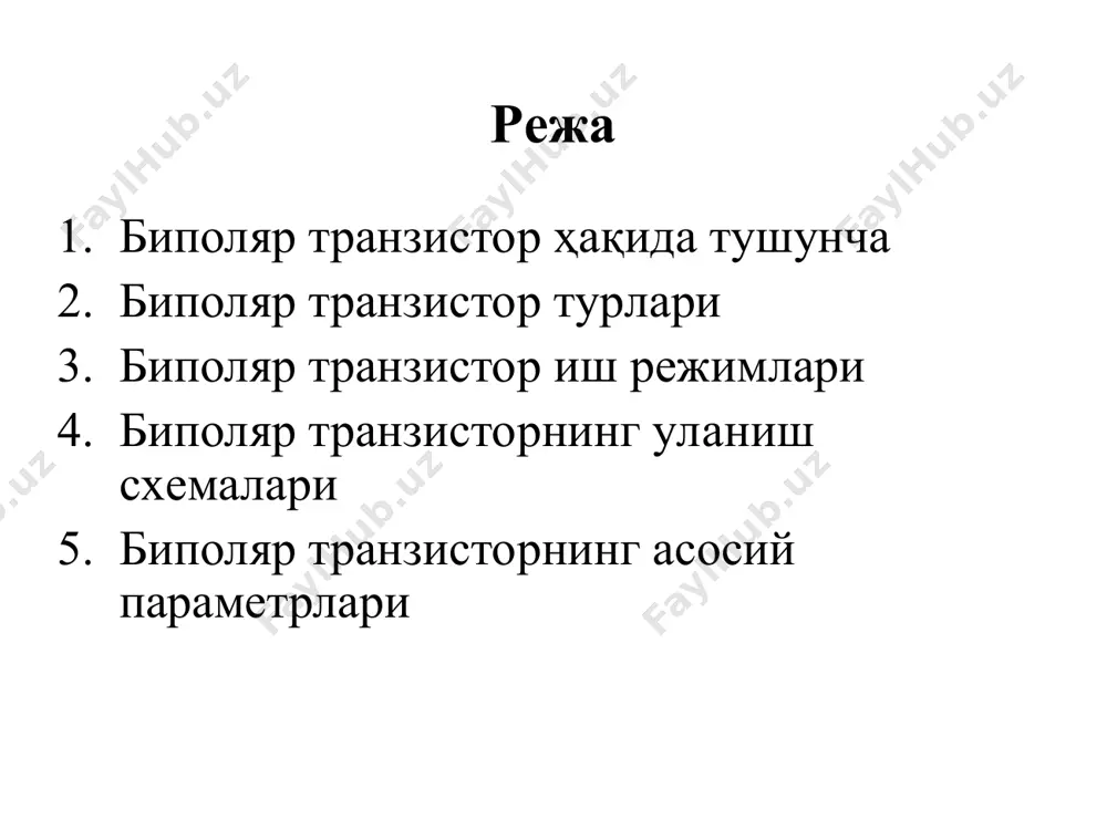 л барьери пасаяди ва электронлар эмиттердан базага инжекцияланади. электронларнинг эмиттердан базага ҳамда ковакларнинг базадан эмиттерга инжекцияланиши ҳисобига эмиттер токи iэ ҳосил бўлади: бу ерда iэn, iэр – мос равишда электронлар ва коваклар инжекция токлари. эмиттер токининг iэр ташкил этувчиси коллектор орқали оқмайди ва шунинг учун фойдасиз ток ҳисобланади. iэр қийматини камайтириш учун базадаги акцептор киритмалар концентрацияси қиймати эмиттердаги донор киритмалар концентрациясига нисбатан икки тартиб кичик қилиб олинади. эмиттер токида электронларнинг инжекция токи iэn улушини инжекция коэффициенти деб аталувчи катталик ифодалайди. у эмиттер ишлаш самарадорлигини белгилаб, эмиттер токидаги фойдали ток улушини кўрсатади одатда =0,990-0,995 ни ташкил этади. базага инжекцияланган электронлар, базада коллектор томонга диффузияланиб кўгача етиб боради. сўнгра коллекторга экстракцияланади ва коллектор токи iкn ни ҳосил қилади. коллекторга ўтиш давомида инжекцияланган электронларнинг бир қисми база соҳадаги коваклар билан учрашиб рекомбинацияланади ва уларнинг концентрацияси камаяди. етишмовчи коваклар ташқи занжир орқали кириб (электр нейтраллик шарти бажарилиши учун), база токининг рекомбинацион такшил этувчиси iбрек …