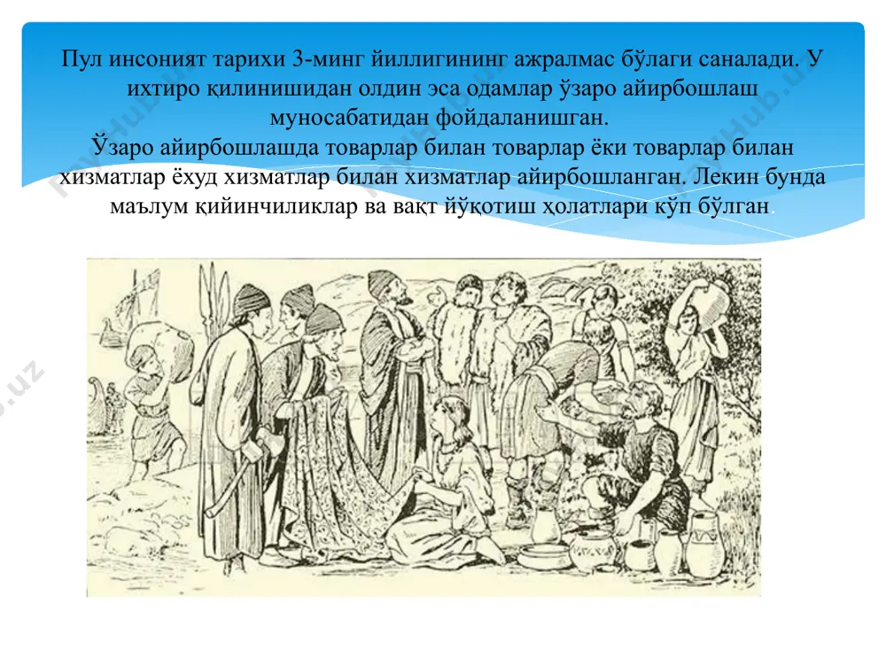 н республикаси ҳудудида муомалада бўлишини ташкил этиш ва муомаладан чиқариш бўйича мутлақ ҳуқуқларга эга. 1993 йилнинг 15 ноябридан бошлаб тўлов воситаси сифатида “сўм-купон” муомалага киритилди. пул ислоҳотини амалга ошириш борасида маълум тажрибага эга бўлиш учун “сўм-купон” ўтиш валютаси сифатида хизмат қилди. миллий валюта тизими бир қатор босқичларни босиб ўтган. марказий банк томонидан 1991-1993 йиллар давомида миллий валютани муомалага киритиш учун жуда кўп изланишлар олиб борилди, хорижий мамлакатлар тажрибаси ўрганилди. дастлабки муомалага чиқарилган банкнот ва тангалар хорижий давлатларда тайёрланган. 1995-1996 йилларда банкнот ва тангаларни тайёрлашнинг тўлиқ циклини жорий этиш мақсадида марказий банк қошида “давлат белгиси” корхонаси ва унинг таркибида қоғоз фабрикаси, босма фабрика ва зарбхона ташкил этилди ва ўзимизда “пул ишлаб чиқариш” йўлга қўйилди. бу корхона ҳозирда “давлат белгиси” дук деб юритилади. ушбу йўналишда етарли тажриба тўплангач, 1994 йил 1 июлдан бошлаб ўзбекистон республикаси миллий валютаси “сўм” муомалага киритилди. инфляция – бу бутун иқтисоддаги ўртача нарх-наво даражасининг узликсиз ўсишидир. дефляция эса, …