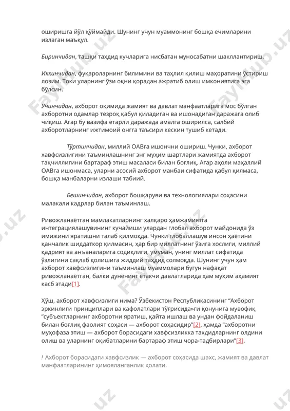 ва таҳлил қилиш маҳоратини ўстириш лозим. токи уларнинг ўзи оқни қорадан ажратиб олиш имкониятига эга бўлсин. учинчидан, ахборот оқимида жамият ва давлат манфаатларига мос бўлган ахборотни одамлар тезроқ қабул қиладиган ва ишонадиган даражага олиб чиқиш. агар бу вазифа етарли даражада амалга оширилса, салбий ахборотларнинг ижтимоий онгга таъсири кескин тушиб кетади. тўртинчидан, миллий оавга ишончни ошириш. чунки, ахборот хавфсизлигини таъминлашнинг энг муҳим шартлари жамиятда ахборот тақчиллигини бартараф этиш масаласи билан боғлиқ. агар аҳоли маҳаллий оавга ишонмаса, уларни асосий ахборот манбаи сифатида қабул қилмаса, бошқа манбаларни излаши табиий. бешинчидан, ахборот бошқаруви ва технологиялари соҳасини малакали кадрлар билан таъминлаш. ривожланаётган мамлакатларнинг халқаро ҳамжамиятга интеграциялашувининг кучайиши улардан глобал ахборот майдонида ўз имижини яратишни талаб қилмоқда. чунки глобаллашув инсон ҳаётини қанчалик шиддаткор қилмасин, ҳар бир миллатнинг ўзига хослиги, миллий қадрият ва анъаналарига содиқлиги, умуман, унинг миллат сифатида ўзлигини сақлаб қолишига жиддий таҳдид солмоқда. шунинг учун ҳам ахборот хавфсизлигини таъминлаш муаммолари бугун нафақат ривожланаётган, балки дунёнинг …