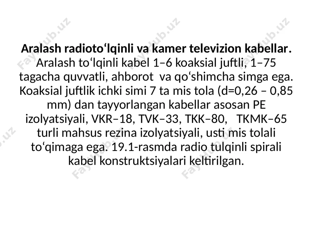 ya tasmali – tzavg, tzavb turli bo‘ladi. belgi ohirida o‘tkazgich soni va diametri keltiriladi. mksp – 7 x 4 x 1,2 –shaharlararo kordel stirofleks izolyatsiyali po‘lat tasmada zirxlangan, 7 ta yulduzli to‘rtlikda o‘ralgan bir tolali sim diametri 1,2 mm pe izolyatsiyali plastmassa qobiqli qishloq kabeli: kspp, kspv, kspvb-turli bir to‘rtlik va to‘rt to‘rtlikdan iborat sim diametri 0,9 mmga teng. bir juftli – prvpm, prvpa (aluminiy simli) turda ishlab chiqariladi. suvosti koaksial kabeli – kpk, kpek, kpeb turga ega. radioto‘lqinli: rk – radiokoaksial, rd – radiojuftli, rs – radio stirofleksli turlarda ishlab chiqariladi. 9 simmetrik kabellar. kabel tok o‘tkazish simida mis va aluminiy qo‘llaniladi. mis sim diametri – 0,4; 0,5; 0,6; 0,7 mm bo‘lib shahar telefon kabellarida va 0,8; 0,9; 1,0; 1,1; 1,2; 1,3; 1,4 mm diametrlilari esa shaharlararo kabellarda qo‘llaniladi. aloqa kabellarida aluminiy simining diametri 1,15; 1,55; 1,8 mmga teng olinadi. aloqa kabeli izolyatsiyasida qo‘llaniladigan materiallar o‘zgarmas elektr xarakteristikali bo‘lishi …