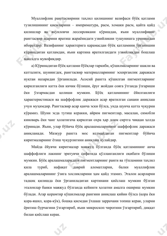 риб, яъни микроскоп чироғини ўзгартириб, диққат билан қиёслаш керак. в) рангтасвир асар сиртида баъзан кратер шаклидаги ўйиқларнинг (кавакларнинг) мавжуд бўлиши мусаввир томонидан эритувчи модда сифатида учувчи моддалардан фойдаланилганидан дарак беради. г) агар лессировкалар (агар сақланган бўлса) тагда ётувчи ранг доғлари билан ажралиб турса, улар яхши кўринади. лессировканинг мавжудлиги бўёқ аралашмаси таркибининг ўзгаришида ифодаланади, аралашмаларнинг янги тури сиртга ўта даражада яқинлашган бўлади. қуйида ётувчи қатламга ранги яқин лессировкани деярли фарқлаб бўлмайди. д) келиб чиқиши табиий бўлган кракелюр – унинг расми, кенглиги, четлариниг ҳусусияти боғловчи грунт ва бўёқ қатламига оид, рангтасвирдаги қуйида ётувчи қатламларнинг мавжудлиги ҳақида, картинани яратиш жараёнидаги технологик бузилишлар тўғрисида, муаллифлик асосининг алмаштирилиши ва бошқа таъмирчилик аралашувлари ҳақида билвосита маълумот бериши мумкин. келиб чиқиши сунъий бўлган кракелюр шикастланган бўлса, бўёқ қатламида эзилган ёки чизилган (бўёқ қатламини ўрганишда аниқланади) нисбатлар бўлиши мумкин. ix. хомаки бўяш хомаки бўялган расм кўринадиган бўёқ қатлами остидан бевосита жой олади. у монохром ёки рангли бўлиши мумкин. …