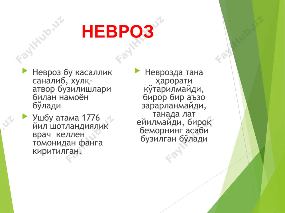 роз деб ҳисобланади. бехивиоризм нуқтаи назаридан фобия қўрқувни таҳдид солувчи факторлардан шартловчи рефлектор шартланганлик. қўрқувнинг бош мия ярим шарларидаги маркази эътиборингиз учун раҳмат!