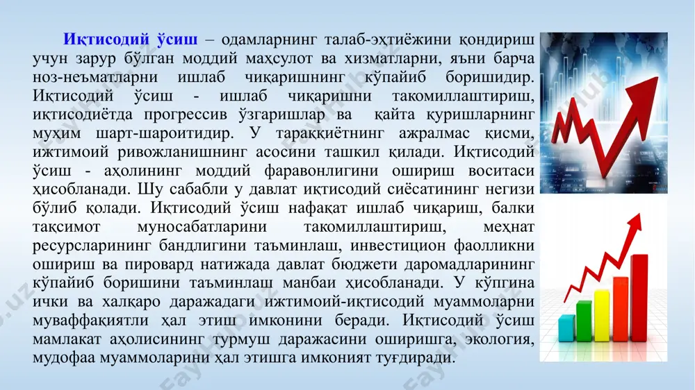 чли рақобатбардош технологик платформалар ва кластерлар ядросини шакллантирадиган тизимли инноватсион лойиҳаларни амалга оширишга; давлат харажатлари салмоғини камайтириш ва кўпроқ рағбатлантиришнинг билвосита воситаларидан фойдаланадиган хусусий инвеститсияларнинг ўсиши; чекланган миқдордаги лойиҳаларга ресурслар жамлаш; рискларни тақсимлаш асосида инноватсион соҳада халқаро кооператсияни ривожлантиришга қаратилган. й. домарнинг неокейнсчилик ўсиш моделлари бу модел макроиқтисодий мувозанатнинг кейнсчилик назариясини танқидий қайта ишлаш ва ривожлантириш сифатида вужудга келди. маълум бўлганидек, кейнснинг асосий мақсади ривожланган мамлакатларда оммавий ишсизлик ва ишлаб чиқариш қувватларидан тўлиқ фойдаланмаслик сабабларини аниқлаш эди. бу ҳодиса 1929—1933-й.й. буюк депрессия даврида котатрофик ўлчамларга эришиб, бу вақтда нафақат янги капитал қўйилмаларга балки асосий капитални янгилашга ҳам имконият йўқ эди. шу сабабли ж. кейнс назариясини фанда депрессив ёки стагнатсияланувчи иқтисодиёт назарияси деб аташади. иқтисодий ўсиш неокейнсчилик моделининг моҳияти нимада? 1. уларнинг барчаси ж. кейнснинг асосий постулати — ялпи талабга асосланади. моделларни қуришда уларнинг муаллифлари мувозанатлашган иқтисодий ўсишнинг ҳал қулувчи шарти ялпи талабнинг ошиши эканлгидан келиб чиқишган. 2.иқтисодий ўсишнинг асосий омили …