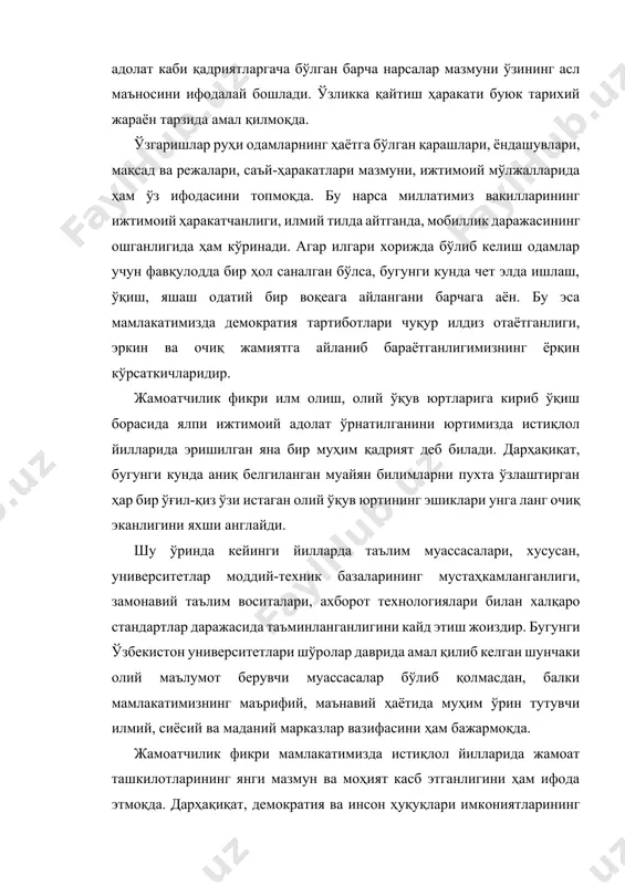 шганлигида ҳам кўринади. агар илгари хорижда бўлиб келиш одамлар учун фавқулодда бир ҳол саналган бўлса, бугунги кунда чет элда ишлаш, ўқиш, яшаш одатий бир воқеага айлангани барчага аён. бу эса мамлакатимизда демократия тартиботлари чуқур илдиз отаётганлиги, эркин ва очиқ жамиятга айланиб бараётганлигимизнинг ёрқин кўрсаткичларидир. жамоатчилик фикри илм олиш, олий ўқув юртларига кириб ўқиш борасида ялпи ижтимоий адолат ўрнатилганини юртимизда истиқлол йилларида эришилган яна бир муҳим қадрият деб билади. дарҳақиқат, бугунги кунда аниқ белгиланган муайян билимларни пухта ўзлаштирган ҳар бир ўғил-қиз ўзи истаган олий ўқув юртининг эшиклари унга ланг очиқ эканлигини яхши англайди. шу ўринда кейинги йилларда таълим муассасалари, хусусан, университетлар моддий-техник базаларининг мустаҳкамланганлиги, замонавий таълим воситалари, ахборот технологиялари билан халқаро стандартлар даражасида таъминланганлигини кайд этиш жоиздир. бугунги ўзбекистон университетлари шўролар даврида амал қилиб келган шунчаки олий маълумот берувчи муассасалар бўлиб қолмасдан, балки мамлакатимизнинг маърифий, маънавий ҳаётида муҳим ўрин тутувчи илмий, сиёсий ва маданий марказлар вазифасини ҳам бажармоқда. жамоатчилик фикри мамлакатимизда …