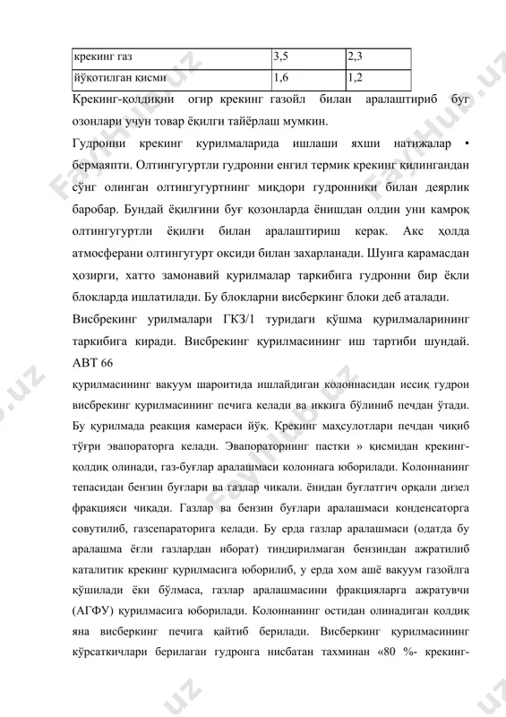 термик крекинг жараёнининг саноатдаги курилмалари - Page 5