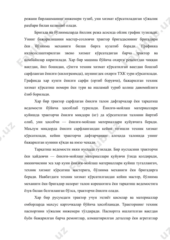 рни сифатли бажариш мақсадида туман мтп тхкп да сервис дафтарчалар тизими жорий қилинган. тхкп да хизмат кўрсатиш мақсадида қабул қилиб олинган хар бир трактор учун сервис дафтарчаси тракторчига берилади. унда тракторчи иштирокида тхкп нинг кучи ва воситалари ёрдамида бажариладиган қуйидаги техник хизмат кўрсатиш турлари рўйхати кўрсатилган талонлар бўлади: -тракторни эксплуатацион чиниқтиришга тайёрлашдаги техник хизмат кўрсатиш; -эксплуатацион чиниқтириш тугаллангандан кейинги техник хизмат кўрсатиш; -1-тхк; 2-тхк; 3-тхк ва мтхк. дафтарчадан фойдаланиш янги ёки ремонтдан чиққан тракторни ишлата бошлашдаги иш муддатига мос келувчи талондан бошланади. фойдаланилган дафтарча топширилгандан кейин янги дафтарча берилади. сервис дафтарчада қўшимча равишда тракторни мойлаш жадвали ва уни ростлаш параметрларининг жадвали бўлади. навбатдаги техник хизмат кўрсатилгандан кейин талоннинг йиртилган қисмига тракторнинг сўнгги ремонтдан кейинги санаси ва иш муддати ёзиб қўйилади. сўнгра мастер-созловчи ва тракторчи талонга имзо чекади, бу тракторга хизмат кўрсатишга оид барча ишларнинг бажарилганини тасдиқлайди. хар сменада техник хизмат кўрсатиш хар сменада техник хизмат кўрсатиш (хстхк) навбатдаги сменада машиналарнинг …
