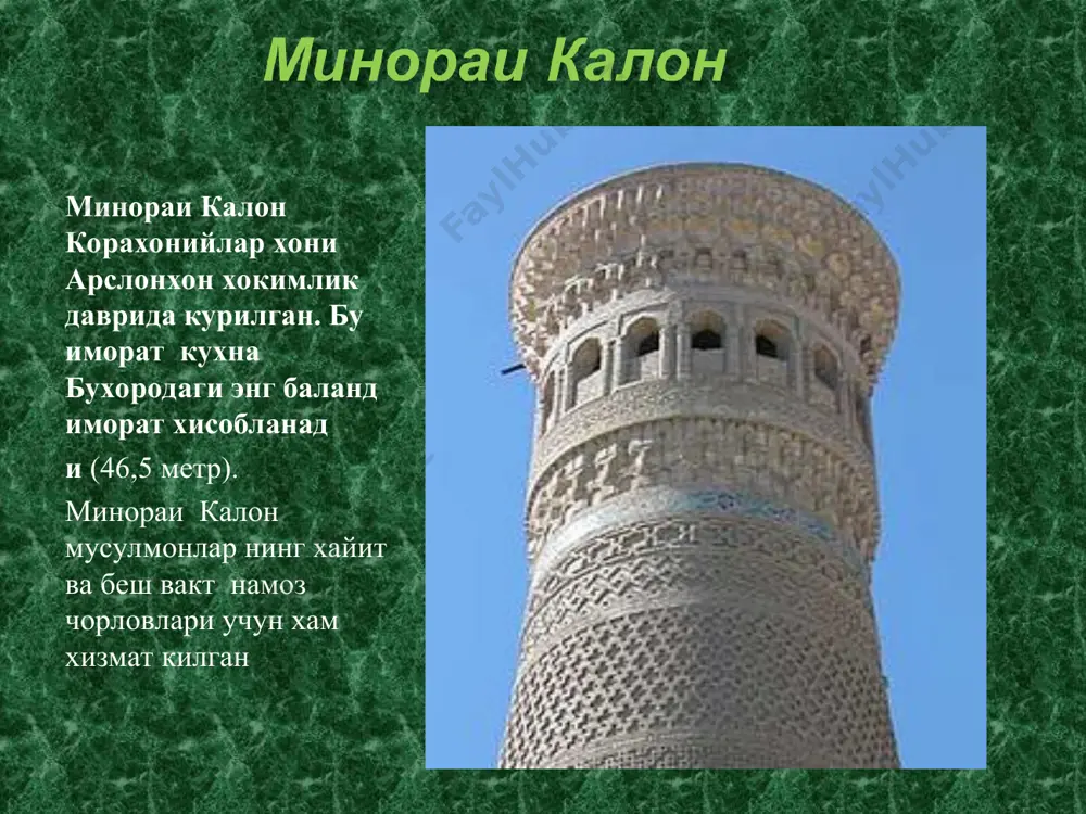 қадимий куҳна бухоро - Page 3