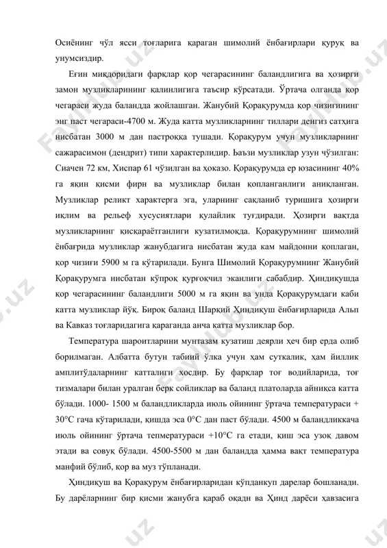 ҳам суткалик, ҳам йиллик амплитўдаларнинг катталиги хосдир. бу фарқлар тоғ водийларида, тоғ тизмалари билан уралган берк сойликлар ва баланд платоларда айниқса катта бўлади. 1000- 1500 м баландликларда июль ойининг ўртача температураси + 30°с гача кўтарилади, қишда эса 0°с дан паст бўлади. 4500 м баландликкача июль ойининг ўртача тепмератураси +10°с га етади, қиш эса узоқ давом этади ва совуқ бўлади. 4500-5500 м дан баландда ҳамма вақт температура манфий бўлиб, қор ва муз тўпланади. ҳиндиқуш ва қорақурум ёнбағирларидан кўпданкуп дарелар бошланади. бу дарёларнинг бир қисми жанубга қараб оқадн ва ҳинд дарёси ҳавзасига қарайди; шимолга оқувчи дарёлар марказий ва ўрта осиёнинг оқмас (берк) ҳавзаларига киради. сув энергиясининг катта запасларидан фойдаланилмайди, лекин дарёларнинг суғоришдаги аҳамияти жуда катта. тоғлардан текисликка чиқаверишда йирик дарёлар бўйида воҳалар жойлашган, уларда деҳқончилик билан шуғулланувчи аҳоли зич яшайди. ҳиндиқуш ва қорақурумнинг катта қисми чўл бўлиб, ўсимликлари жуда кам. ҳиндиқушнинг шарқий, қорақурумнинг шимолий қисмлари айниқса қуп-қуруқ чўлдан иборат. уларнинг тупроқ қатлами …