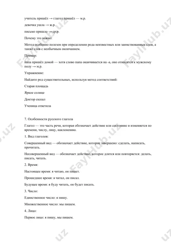 росы. 10. составить рассказ на тему «россия — самая большая страна в мире» пример рассказа: россия — самая большая страна в мире, и её площадь занимает более 17 миллионов квадратных километров. это страна, которая раскинулась сразу на двух континентах — европе и азии, и включает в себя самые разные природные зоны: от тундры на севере до степей и лесов на юге. в россии есть всё: высокие горы, широкие реки, озера и леса, а её природа завораживает своей красотой и разнообразием. особенность россии заключается не только в её размерах, но и в богатом культурном наследии. это родина великого пушкина, толстого, достоевского, чайковского и многих других выдающихся личностей. история россии была полна великих побед и трагических событий, но, несмотря на все трудности, страна продолжала развиваться и оставалась сильной. русские города, такие как москва, санкт-петербург, казань, владивосток, обладают своей уникальной атмосферой и историей. москва — это сердце россии, центр политической и культурной жизни. …