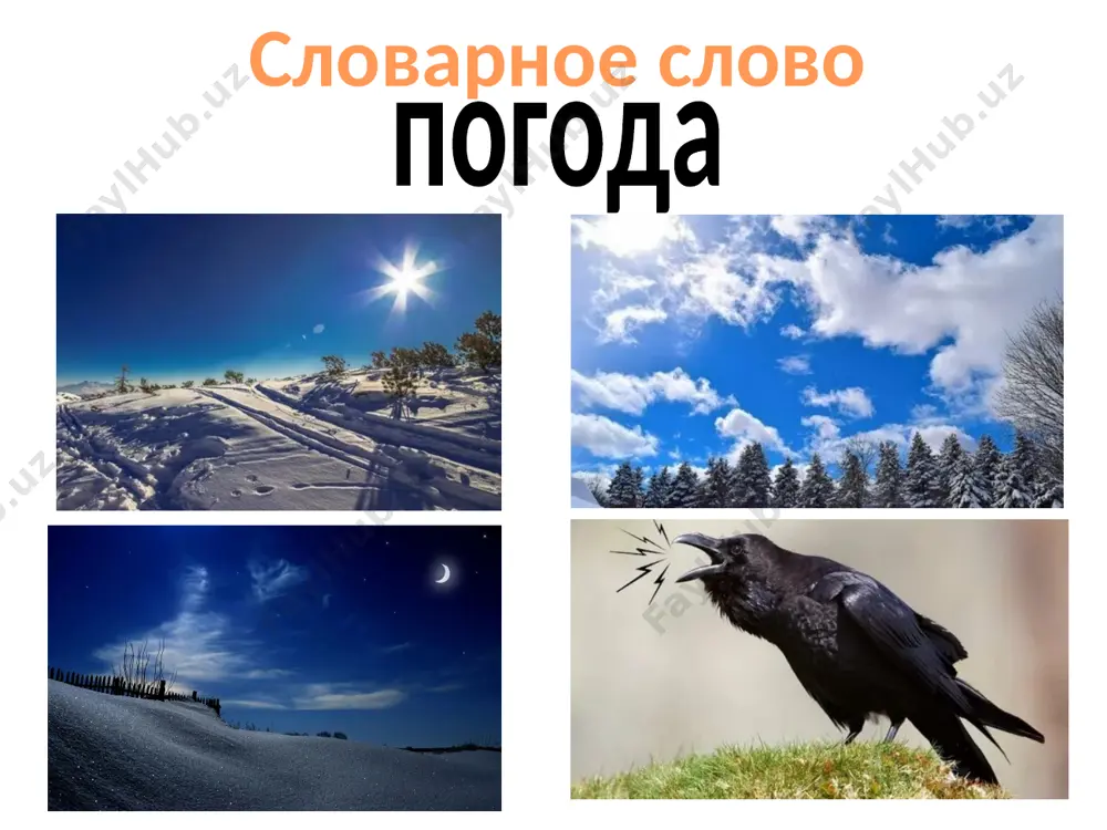 предложный падеж - Page 4