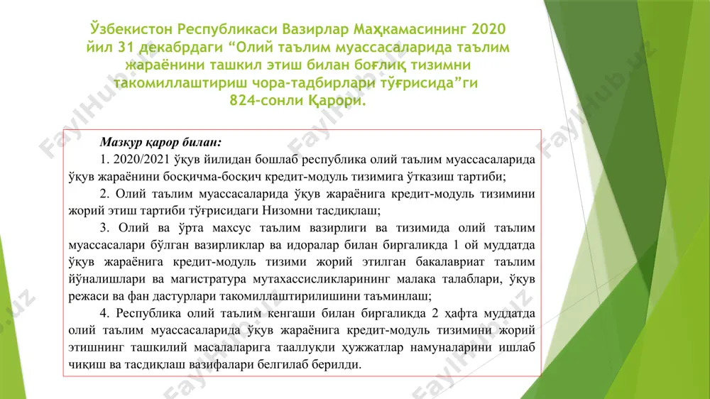 ян босқичида ушбу таълим даражасини қўлга киритиш мақсадида талаба томонидан мунтазам равишда тўплаб бориладиган рамзий ўлчов бирлиги. бу бирлик талаба маълум миқдордаги ўқиш юкламасини бажарганлиги ва муайян ўқиш натижаларини муваффақиятли тарзда эгаллаганлигини англатади. академик модуль- яхлит муайян ўқув натижаларига эришишга қаратилган, ўзининг баҳолаш меъзонларига эга бўлган тизимли, изчил ўқиш ва ўрганиш ҳаракатлари жамланмаси. у одатда бир семестр давом этади аммо айрим ҳолларда бир неча бир неча соатдан иборат бўлиши мумкин. ects тизимида ҳар бир модуль ўзида муайян миқдордаги кредитларни акс эттиради. кредит ects кредит-модуль тизими таркиби икки зарур элементдан иборат ўқиш юкламаси (learning workload) ўқиш натижалари (learning outcomes) кредит ўқув юкламаси (learning workloads) 1 кредит 25-30 соат 40 % контакт соат (10 -12 соат) 60 % мустақил таълим (15 -18 соат) 21 кредит модул тизимида ўқув режа ишлаб чиқиш the programme context – дастур контексти the programme profile – дастур профили the programme learning outcomes – таълим сўнгида кутилаётган натижалар …