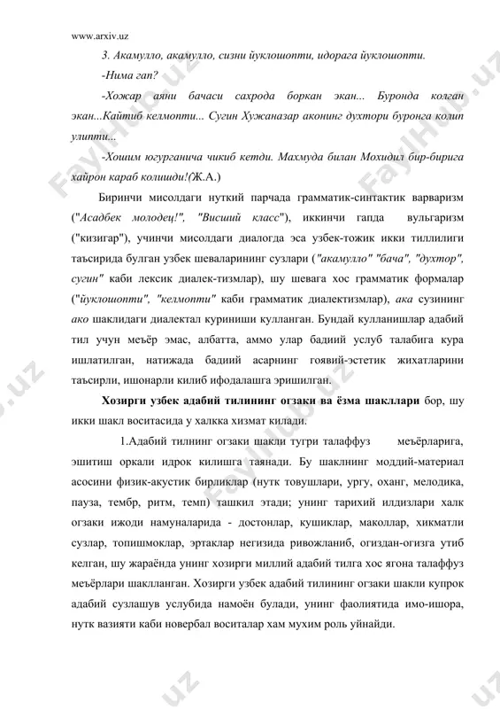 тузум формалари, тарихий жараёнлар, халклар ва миллатлар уртасидаги тисодий, сиёсий, маданий ва маърифий алокалар, илм-фан ривожи, ишлаб чикариш ва техника тараккиёти, ижтимоий тафаккур, инсон рухияти, хис-туйгулари, тил ва ёзувга оид конун ва фармонлар шулар жумласидандир. масалан, узбекистон мустакилликка эришгач, унинг ижтимоий-сиёсий, иктисодий, маданий-маърифий ва маънавий хаётида хам жиддий узгаришлар юз берди: бозор иктисодига боскичма-боскич утиш жараёни бошланди, миллий кадриятларга эътибор кучайди, ишлаб чикариш ва хизмат курсатишнинг янги шакллари юзага келди. буларнинг барчаси узбек тили лексикасига хам таъсир утказди: собик иттифокдаги давлат тузумига хос айрим тушунча номлари (партком, райком, обком, совхоз, область каби сузлар) истеъмолдан чикиб, узбек тили лугат бойлигининг тарихий катламига утиб колди, уларнинг урнида хозирги мустакил узбекистон хаёти такозо килган янги суз ва атамалар (коллеж, лицей, гимназия, лицензия, рейтинг, тест, маркетинг, минимаркет, инвестиция, бизнес кабилар) пайдо булди, хоким, хокимият, вилоят, туман каби лексемаларнинг мазмун мундарижасида хозирги тузумга хос янги маъно кирралари юзага келди, натижада бундай сузлар эски катламдан замонавий …