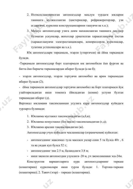рка ва аввал юкни кутарувчи турларга булинади. курилиш узи агдарувчиларидан саноат объектлари, турар жойлар, автоомбил йуллари ва х.к. курилишларида сочилувчан (кум, шагал, тупрок….) ва суюк коришмалар (бетон, охак….) ни ташишда кенг фойдаланилади. бу узи агдарувчилар 6х4, 4х2 гилдирак формулали булиб 1.6 дан 10 км гача масофада шахар ва магистрал йулларнинг хамма категорияларида карьер ёки курилиш майдонларига кириш билан ишлайди. бункер ёки экскаватор ёрдамида юкланади. хамма узи агдарувчилар оддий утагон автомобиллар базасида яратилган булиб, умумий конструктив ухшашликка эга. бу узи агдарувчиларга мисол тарикасида саз-3504, зил-ммз-555, камаз-5511, маз-5549 ва краз-256 б1 келтириш мумкин. кишлок хужалик узи агдарувчилари минерал ва махалий угитлар, ем, галла ва х.к. юкларни огир йул шароитларида ташиш учун мулжалланган. курилиш самосвалларидан кузовини хажмини катталиги хамда икки ва уч томонга юкни агдаришлиги билан фарк килади. бу узи агдарувчилар маневрчанлиги , утагонлиги ва минимал тезлигини пастлиги билан ажралиб туради. мисол тарикасида саз-3503, зил-ммз-554м, каз-4540, камаз-55102 ва урал-5557. карьер узиагдарувчилари тог жинслари …