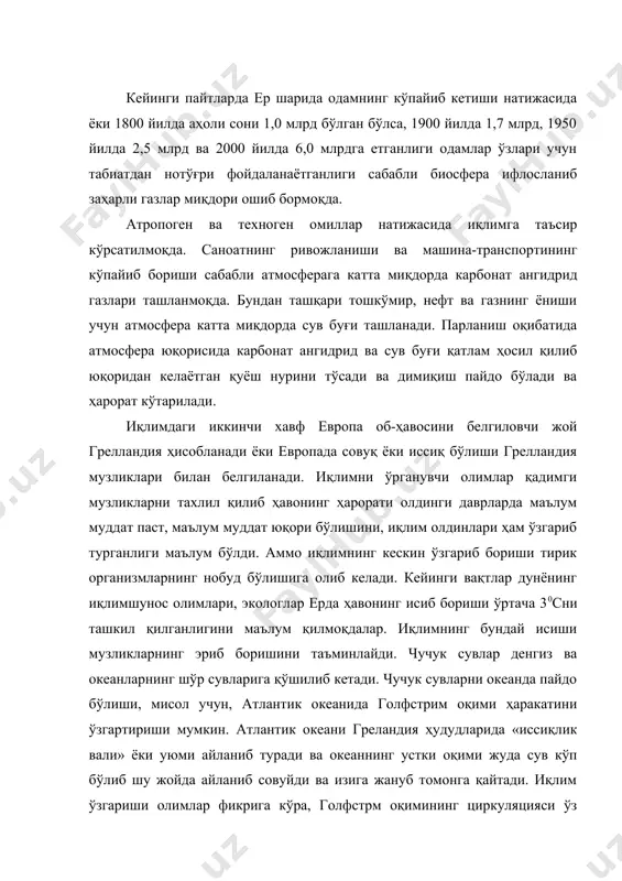 кўп бўлиб шу жойда айланиб совуйди ва изига жануб томонга қайтади. иқлим ўзгариши олимлар фикрига кўра, голфстрм оқимининг циркуляцияси ўз фаолиятини тўхтатиши мумкин. бунга сабаб эриган музликлардан ҳосил бўлган чучук сув уюмида туз бўлмагани учун унинг таркиби енгиллашиб ҳаракати тўхтаб қолиши эхтимоли бор. бугунги кунда инсоният учун энг оғир хавф глобал исиш хавфидир. глобал исиш муаммоси ёки парник эффектига асосий сабаб атмосферага ҳар хил газларининг кўп чиқарилиши ёки антропоген оқибатлар таъсирдир. цивилизация натижасида саноат ва техника ривожланди, автомобиллар сони кескин кўпайди, ўрмонлар, ўтлоқлар камайиши туфайли атмосферада со2 гази миқдори ошди. саноат чиқиндилари қайта ишланмаслиги ҳам атмосферага чиқадиган со2 газининг ошиб кетишига сабаб бўлмоқда. демак, у ёки бу тарзда ҳосил бўлган карбонат ангидрид ва бошқа зарарли газлар ҳавога тарқалади, уларнинг кўзга кўринмайдиган заррачалари ғира-шира пардалар ҳосил қилиб, ҳавода муаллақ сузиб юради. тошкўмирни ёқиш натижасида ҳам кўплаб карбонат ангидрид гази ҳавога учиб чиқади. хитой дунёда ўз саноати учун энг кўп тошкўмир ишлатадиган …