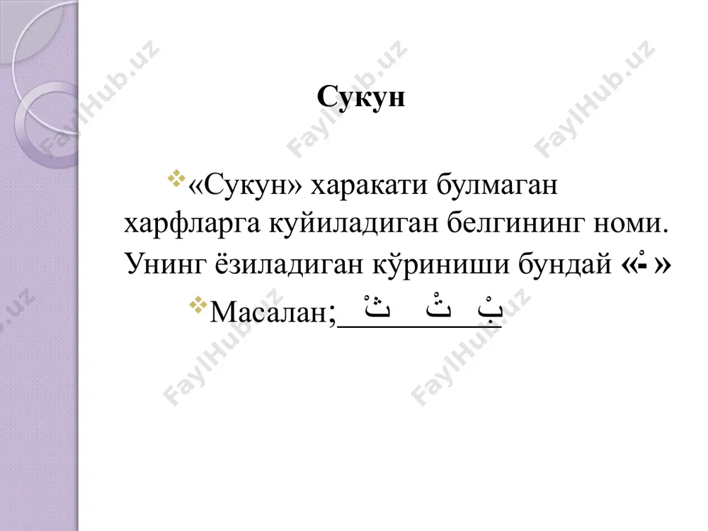 "qur'onikarim va tajvid" o'quv kursi - Page 4
