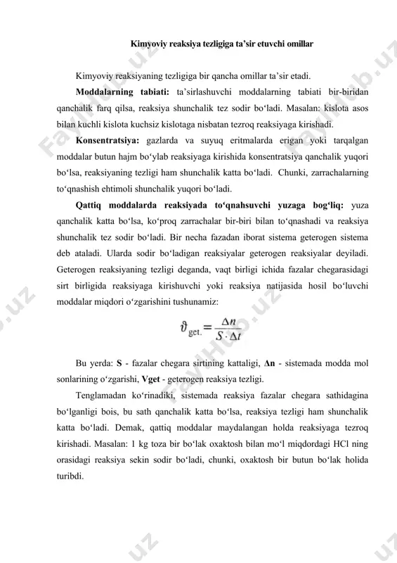 yaning reaksiya tezligiga ta’siri kimyoviy reaksiyaning tezligi reaksiyaga kirishadigan moddalar konsentratsiyalari koʻpaytmasiga toʻgʻri proporsional. bu xulosa massalar ta’siri qonuni deyiladi. gomogen kimyoviy reaksiyalar tezligi bilan reaksiyaga kirishuvchi moddalar konsentratsiyasi oʻrtasidagi bogʻlanish massalar ta’siri qonuni bilan ifodalanadi. bu qonunni 1867 yilda norvegiyalik olimlar gulberg va vaagelar tomonidan yaratilgan. masalan, a modda b modda bilan oʻzaro reaksiyaga kirishib, bir xil fazada c moddani hosil qilsa: aa + bb = cc. ushbu reaksiya uchun massalar ta’siri qonunining matematik ifodasi quyidagichadir: bu formulada, v - reaksiya tezligi, [a], [b] - a va b moddalarning molyar konsentratsiyalari, a,b - moddalarning koeffisiyenti, k - tezlik konstantasi (proporsionallik koeffitsiyenti). kimyoviy reaksiyaning tezlik konstantasi reaksiyaga kirishayotgan moddalar konsentratsiyasiga bogʻliq emas, aksincha reaksiyaga kirishayotgan moddalarning tabiatiga va reaksiyaning borish sharoiti temperatura, bosim, katalizatorga bogʻliq. geterogen sistemada kimyoviy reaksiyalarning tezligiga qattiq moddalarning umumiy konsentratsiyasi ta’sir etmaydi, chunki, geterogen sistemada gaz va qattiq modda molekulalarining toʻqnashuvi faqat fazalar chegarasidagina sodir boʻladi. …