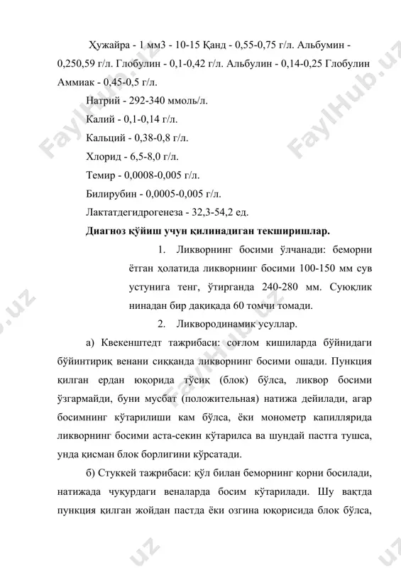 а, орқа миянинг тўр ва юпқа пардаларининг яллиғланиши (арахноидит), тўр парда ости бўшлиғининг бутунлай беркилиб қолганида (блок) кузатилади. менингоэнцефалитда, менингомиелитда ва менингитларда бир вақтнинг ўзида ҳужайралар сонини ва оқсилни кўпайиши (гиперпротеинноз) кузатилади. менингококк менингитида ликворда плеоцитоз, глобулинлар фракцияси ва умумий оқсил кўпаяди. чўккан қуйқадан суртмани текширганда нейтрофилларнинг кўплиги (плеоцитоз) ва грамм манфий диплококклар топилади. пневмококк менингитида эса ҳужайралардан ташқари грам мусбат диплококклар топилади. сил менингитида ликвор тиниқ бўлиши мумкин, агарда ликворни 12-24 соат музлатгичда сақланса, пробиркадаги суюқлик устида юпқа парда ҳосил бўлади. шу пардадан микобактерияни экиб олиш ва суртмадан сил таёқчаларини топиш мумкин. жуда кўп нейроинфекцияларда ҳужайралар миқдори кескин кўтарилади, оқсил миқдори эса ўзгармаслиги мумкин, бунга ҳужайра - оқсил (клеточно-белковая) диссоциацияси дейилади. электрофизиологик текшириш усули электро диагностика ва хронаксиметрия. электродиагностика деб электр токи билан таъсир қилганда нерв ва мушакларнинг электр қўзғалувчанлигини текширишга айтилади. мушакларни ва нервларни электр қўзғалувчанлигини ва электр ўтказувчанлигини классик электр ташхис (гальваник ва фарадик токлар) ёрдамида ўрганилади. …
