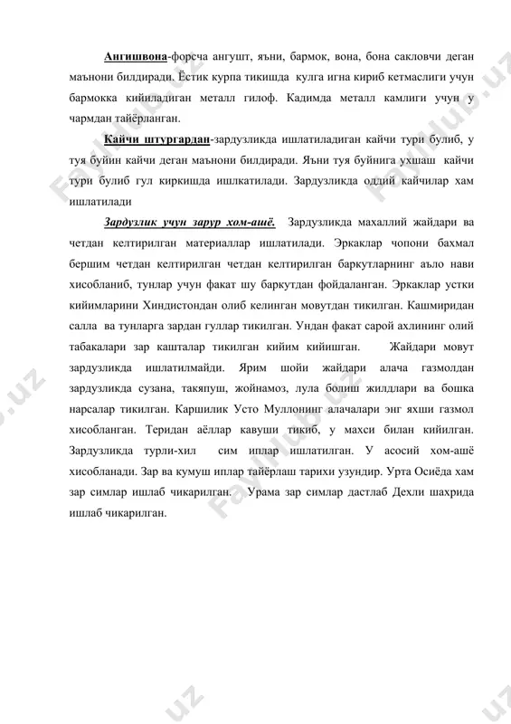 зардузликнинг кадимий тарихи - Page 4