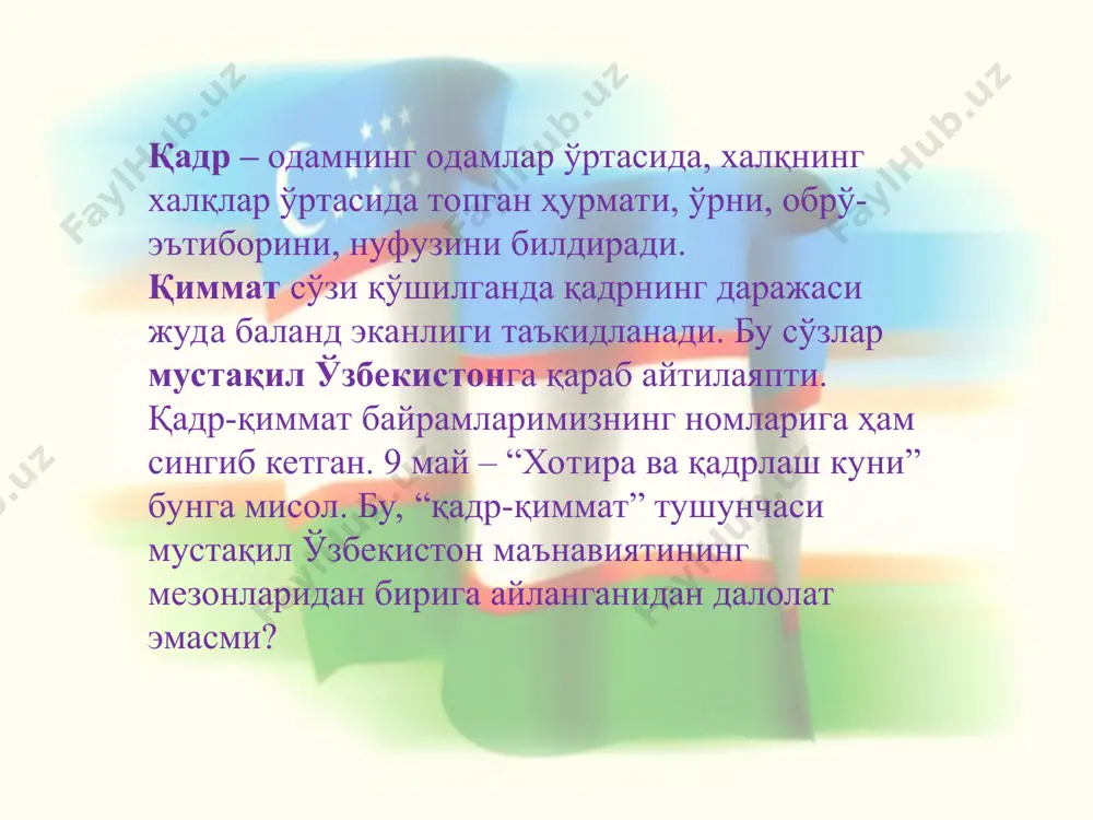 и комплексни барпо этиш (2-босқич) 3,0 минг дона 29,38 “ўзбекистонда уйлар пухта ва мукаммал лойиҳалар асосида қурилмоқда, – дейди нидерландиянинг “laurey architecture & environment” компанияси директори, архитектор роланд лаурей. – уларда уй эгаларининг эркин ва бахтли яшаши учун барча қулайликлар яратилган. бу ерда ободонлаштириш ишлари, жумладан, турли дарахт кўчатларини экиш яхши одатга айлангани ғоят қувончли. бухородаги пойи калон мажмуасидаги обидалар шу қадар мустаҳкам қурилган эканки, орадан неча юз йиллар ўтса-да, кучли зилзилаларга ҳам бардош бериб турибди. бу – ўзбекистонда меъморчилик азалдан юксак даражада тараққий этганидан далолат. президент ислом каримов ташаббуси билан қишлоқларингизда комплекс равишда барпо этилаётган ушбу массивлар ва уй-жойлар ҳам кўп асрлар халқингизга хизмат қилишига ишонаман.” 2013 йилда амалга оширилиши кутилаётган йирик лойиҳалар № лойиҳа номи лойиҳа қуввати умумий қиймати (млн. долл.) 2013 йилда якунланиши мўлжалланган йирик лойиҳалар “ўзбекнефтгаз” миллий холдинг компанияси 1 мавжуд дкс -1,2,3,4 ўрнига газли сиқувчи компрессор станциясини барпо этиш 16 дан 25 мвтгача ошириш 261,13 …