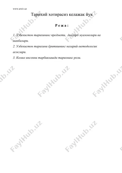 тарихий хотирасиз келажак йук — DOC