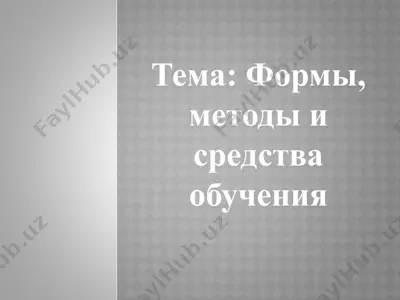 pedagogik bo'yicha leksiya rejasining tuzilishi — PPTX