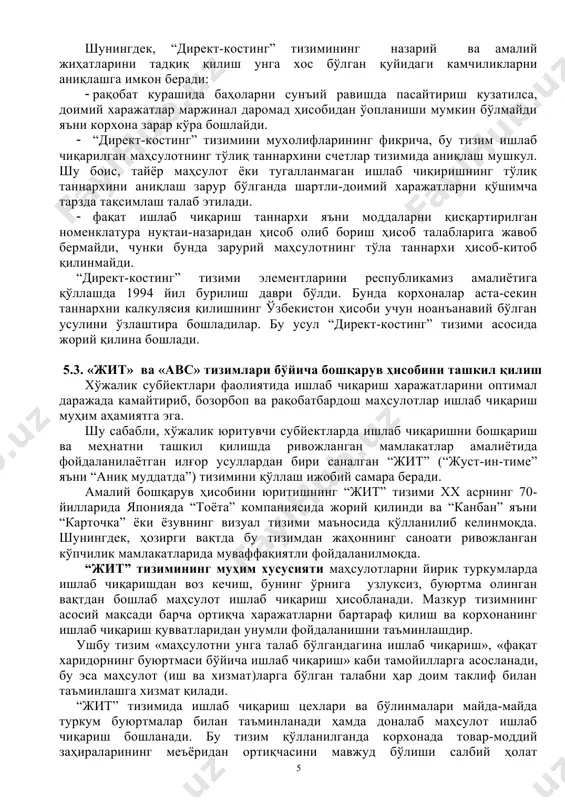 кўзда тутувчи классик “директ-костинг” тизимида харажатларни калкулясиялаш ўзгарувчан харажатлар бўйича амалга оширилади. бунда ишлаб чиқариш қувватларидан оқилона ва тўлиқ қуввати бўйича фойдаланиш харажатларини калкулясиялаш жараёнига барча ўзгарувчан харажатлар ҳамда умумишлаб чиқариш харажатларининг бир қисми киради. буларнинг барчаси ишлаб чиқариш қувватидан фойдаланиш коеффисийентига мувофиқ аниқланади. “директ-костинг” ҳисоб тизимида молиявий натижалар тўғрисидаги ҳисобот тизими қуйидаги кўринишда акс эттирилади (2.-жадвал). жадвал маълумотлари молиявий натижани аниқлаш тартибидан келиб чиқиб “директ-костинг” ҳисоб тизими ва маҳсулотнинг тўлиқ таннархи ўртасидаги фарқли жиҳатларни ифода этади. шундай қилиб, “директ-костинг” ҳисоб тизими қуйидаги хусусиятларга эга: · ҳисобни биринчи навбатда маржинал даромад яъни оралиқ молиявий натижани аниқлашга йўналтирилиши; · маҳсулотни фақат ўзгарувчан харажатлар нуқтаи-назаридан ҳисобга олиш ва ишлаб чиқариш таннархини аниқлаш; · корхона бўйича доимий харажатлар ҳисоби ва уларни якуний молиявий натижани аниқлаш учун операсион фойдани камайтиришга қаратиш; · баҳони тезкор бошқариш жараёни асоси сифатида маржинал даромадни аниқлаш; · сотиш ҳажми, таннарх ва фойда ўртасидаги ўзаро боғлиқлик ва муносабатни аниқлаш; · …