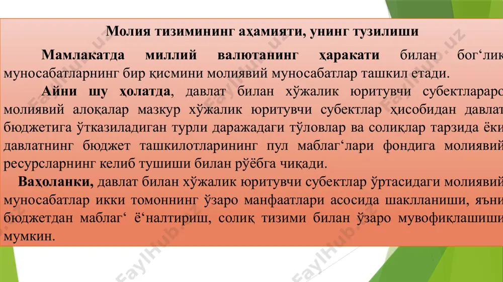 аромадни тақсимлаш ва қайта тақсимлаш ё‘ли билан тузилади. vahobov a., qosimova g. davlat moliyasini boshqarish. /o‘quv qo‘llanma – t.: «iqtisod-moliya», 2008. – b.260. иқтисодий ва ижтимоий ривожланишдаги давлатнинг бажарадиган муҳим роли унинг ихтиёрида молиявий ресурсларнинг катта қисмини марказлаштириш заруриятига олиб келади. булар ҳисобидан давлатнинг иқтисодий, сиёсий ва ижтимоий вазифаларини ҳал етиш еҳтиёжи таъминланади. марказлашмаган пул фондлари корхоналарни ўзларининг пул даромадлари ва жамг‘армалари ҳисобидан ташкил топади. молия тизимини биз қуйидаги расм орқали янада аниқроқ тасаввур қилишимиз мумкин бўлади: молия тизимининг алоҳида гуруҳларга ажратилиши ҳамда уни таркибий бўг‘инларга туркумланиши яимни яратиш, тақсимлаш ва қайта тақсимлашда, даромадларни вужудга келиши ва уларнинг ишлатилиши жараёнида молиявий муносабатлар субектларининг ўзаро фарқли равишда иштирок етиши орқали ўз ифодасини топади. молия тизимининг ҳар бир гуруҳи ва унинг таркибий бўг‘инларига пул маблаг‘лари фондлари ва даромадларини ҳосил қилиш ва уларнинг ишлатилиши жараёнларининг ўзига хос турлари ва усулларига тегишлидир. масалан, хўжалик юритувчи субект молияси маҳсулотларни яратишга, яимни яратишга, уни хўжалик юритувчи …
