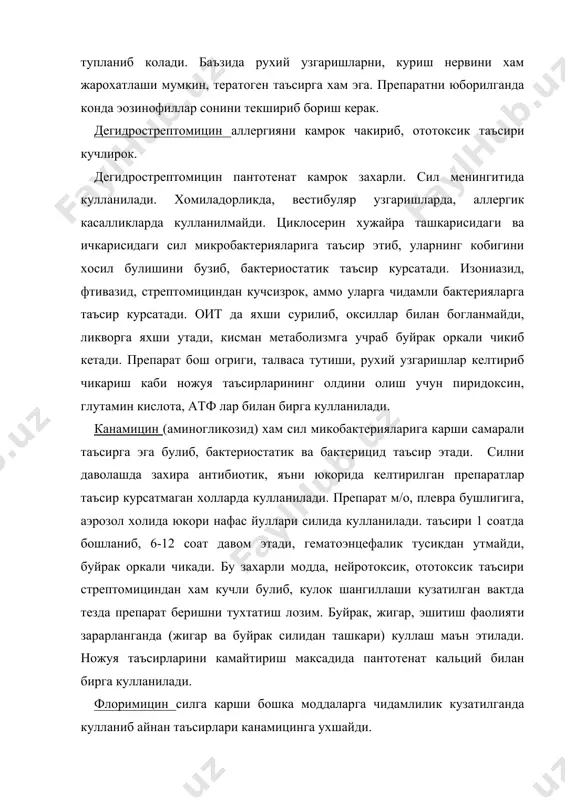 турларида, айникса, упка силида кулланилиб сийдик, балгам, куз ёшини кизил рангга буяйди. венага ва м\и га юборилиши хам мумкин. диспептик холатлар, ошкозон ости бези, жигар зарарланиши, лейкопения,аллергик холатлар каби ножуя таъсирлари булиб, эмизикли болаларга, хомиладорларга, жигар ва буйрак касалликларида тавсия этилмайди. силга карши кимёвий тузилиши бошкача моддалар. этамбутол- оит да яхши сурилиб, пешоб билан чикиб кетади. рифампицин билан бирга яхши таъсирга эга. препарат кулланганда йутал,балгам купайиши, диспептик холат, депрессия, куз хиралашиши кузатилади. хомиладорликда ва куз касалликларида тавсия килинмайди. этионамид- синтетик модда, изониазид, стрептомициндан кучсиз булиб диспептик, депрессия, уйкусизликга сабаб булади. бунинг олдини олиш максадида никотинамид, никотинат кислота кулланилади. тиоацетазон (тибон) факат сил ва моховга карши бактриостатик таъсирга эга булиб, силнинг упкадан ташкари (шиллик, сероз парадалар, лимфатик без силларида) кулланилади. оит да яхши сурилиб, кучли захарли модда булганлиги сабабли лейкопения, агранулоцитоз, анемия, аллергия, буйрак ва жигар жарохатини келтириб чикаради. шунинг учун хам бу ушбу касалликларда кулланилмайди. сурхан-аджанта фирма лимитед томонидан тибинил-р …