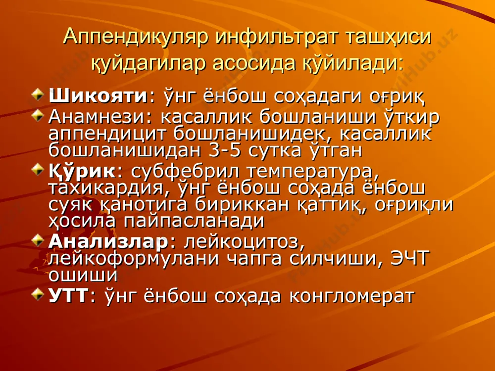 ўткир аппендицит асоратлари - Page 5