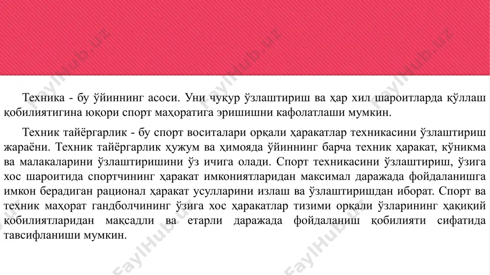 илган тўп ва бошқалар). “лидер”лик усул. гандболчининг ўйин фаолияти рақиб билан доимий курашда содир бўлади ва бу уни ўта жисмоний ва руҳий стресс шароитида ўйнаш техникасини бажаришга мажбур қилади. техникани ўзлаштириш шартларини мусобақа шароитига яқинлаштириш учун “лидер”лик усули қўлланилади. усулнинг маъноси машқ пайтида ташқи омилни қўллашдир, бу машқни рағбатлантирувчи ва йўналтирувчи, уни тезроқ, аниқроқ, ишончли ва натижада тежамкор ҳаракат қилишга ундайди. техникани такомиллаштириш шерик билан ҳамкорликда амалга оширилади. шу сабабли, шерикни танлашга эътибор бериш керак, шунда биргаликдаги иш ижобий натижалар беради. тезкор ахборот усули. техник тайёргарлик жараёнида техникани бажариш маҳорати автоматлаштирилмоқда. шу сабабли техникани шакллантириш жараёни таҳлиллар, баҳолаш ва ҳаракатларнинг бажарилишини батафсил назоратга олиш муҳимдир. гандболчиларнинг техник тайёргарлигининг муваффақияти ўз-ўзини қадрлаш, машқлар давомида кучни ўз вақтида ва аниқ тақсимлаш қобилиятига боғлиқ. субъектив баҳоларни аниқ маълумот билан текшириш муҳимдир. айниқса, ҳаракат фаолияти ва қобилиятларини баҳолашда эҳм дастурлари, махсус қурилмалардан фойдаланиш орқали тезкор маълумотлар олиш усуллари кенг тарқалган. масалан, к.а. кеберлинский томонидан …