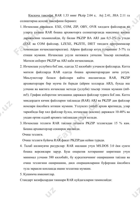 и яратиш ва модификация (ifx) килиш; в) њзи очилувчи (тахи очилувчи) архив томларини яратиш; г) њта зичлашиши ва кисилиши даражали узлуксиз архивлар(solid) яратиш; д) парол (шартли суз)лар асосида ахборот ќимояси; е) архивларни модификациядан ќимоялаш; ж) зарарланган архивлар тузилишини тиклаш; з) архив ва алоќида файлларга изоќларни кушиш. 3. тула экранли тартибда zip, arj, lzh архивлари билан ишларни куллаш. а) таќланувчи ва очилувчи файлларни танлаш. б) архивдаги кичик каталоглар структурасини эмуляция килиш. в) архивлар устида асосий операцияларни бажариш. узлуксиз (solid) архивлар бир хилдаги катта сонли файлларни таќлашда ихчамлашиши даражасининг сезиларли даражада ошиши учун оддий эмас, узлуксиз архив яратиш керак. узлуксиз архивда ќар бир файлни таќлашда (биринчисидан ташкари) олдинги файллардаги ахборот кулланилади. шу сабабга кура бу турдаги архивларни модификациялаш мумкин эмас. оддий архивларга нисбатан сикилиш даражасида ютиш файлнинг њртача улчами канчалик кичик ва унинг сони канча катта булишига боглик. катта пакетларда ютиш 2-15%, айрим ќолларда архив улчамини кичрайиши 1,5-2 марта кузатилади. шунингдек, узлуксиз …