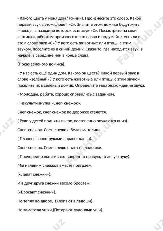 тема: составление рассказа по картине «как правильно чистить зубки». практическое упражнение по подготовке к обучению грамоте. цель: учить детей составлять описательный рассказ по картинке. задачи: 1. развивать связную речь; 2. развивать правильное речевое дыхание; 3. учить правильному произношению звуков в словах; 4. работа над звуками «с» и «ш». ожидаемый результат: у детей разовьётся связная речь. интерактивные методы, используемые для расширения знаний детей: · умственная атака; · короткий рассказ; · вопрос-ответ; · беседа; · развивающее упражнение. оборудование: картинка «как правильно чистить зубки». ход занятия: воспитатель вешает картинку на видное место и проводит короткую беседу по ней. воспитатель: ребята, как вы понимаете выражение «ухаживать за собой»? (ответы детей). правильно, ухаживать за собой, это значит быть всегда чистым, опрятным, чистить зубки, надевать чистую одежду, стричь ногти и ухаживать за волосами. сегодня мы поговорим о том, как чистить зубки. вопросы: 1. для чего нужно чистить зубки? 2. что нам нужно для того, чтобы почистить …