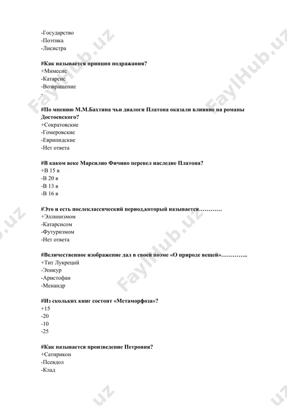 я донья эльвира и сганарель? +«дон жуан» -«мещанин во дворянстве» -«тартюф» -«мизантроп» #героиней какого произведения дидро является сюзанна? +«монахиня» -«жак - фаталист» -«племянник рамо» -«письмо о слепых» #в каком произведении проявился реалистический талант дидро? +«жак - фаталист» -«монахиня» -«племянник рамо» -«письмо о слепых» #какое произведение мильтона состоит из двенадцати песен и около одиннадцати тысяч cтихотворений +«потерянный рай» -«самсон - борец» -«осень» -«возвращенный рай» #в творчестве какого поэта преобладают фольклорные мотивы? +бёрнс -гёте -байрон -мильтон #героем какого произведения расина является пирр? +«андромаха» -«фиваида» -«баязет» -«федра» #кто является автором произведения «аталия»? +расин -руссо -вольтер -дидро #укажите комедии вольтера +«нескромный», «чудаки» -«мещанин во дворянстве», «скупой» -«недоросль», «горе от ума» -«севильский цирюльник», «женитьба фигаро» #героем какого произведения вольтера является гурон? +«простодушный» -«нанина» -«генриада» -«блудный сын» #значение слова «барокко» +неправильный, странный -тупой, некачественный -неадекватный, странный -неправильный, необычный #назовите наиболее известного представителя классицизма +мольер -ричардсон -кальдерон -лопе де вега #к какому жанру относится «робинзон крузо»? +роман-путешествие …